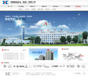 湖南西城实业集团有限公司